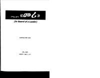 የሚፈለግ መሪ.pdf